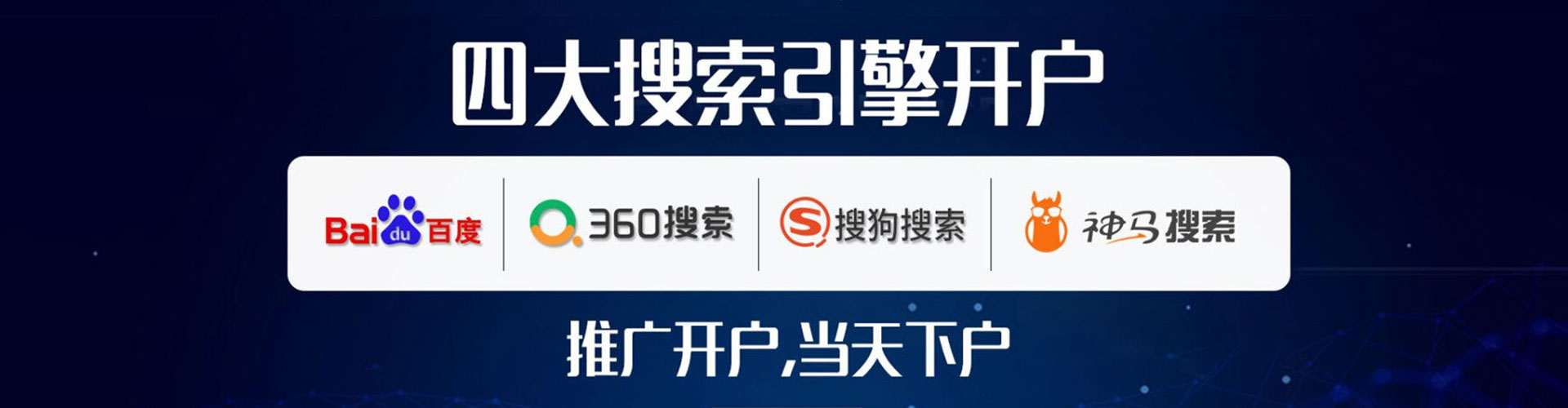 博罗竞价推广开户